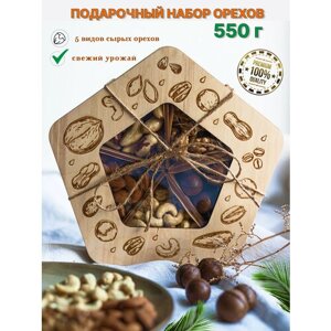 Подарочный набор орехов в деревянной коробочке