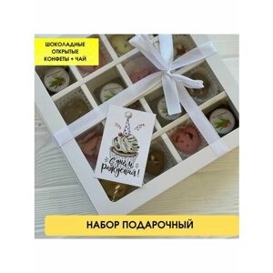 Подарочный набор. Шоколадные конфеты + зелёный чай. Подарок на День Рождения.