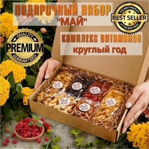 Полезный подарочный набор орехов и сухофруктов "Май", Орехи com