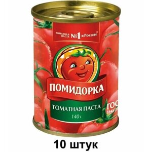 Помидорка Паста томатная, 140 г, 10 шт
