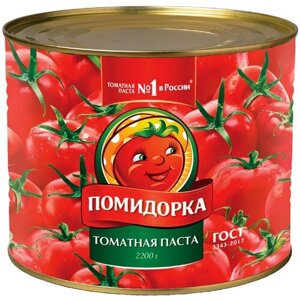Помидорка томатная паста, жестяная банка, 2.2 кг