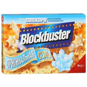 Попкорн Blockbuster Оригинальная соль в зернах, 99 г