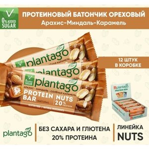 Протеиновые батончики Plantago NUTS с орехами (20% белка) Арахис-Миндаль-Солёная карамель 12 шт по40 гр / без сахара / снеки
