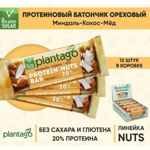 Протеиновые батончики Plantago NUTS с орехами (20% белка) Миндаль-Кокос-Мёд 12 шт по40 гр / без сахара / снеки