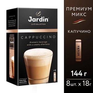 Растворимый кофе Jardin Cappuccino, в пакетикахкофе, натуральный, 8 уп., 144 г