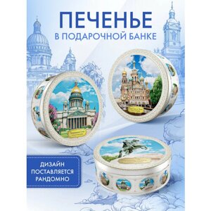 REGNUM Печенье Санкт-Петербург сдобное, 400 г