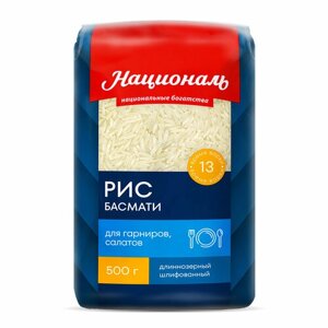 Рис Националь Басмати Premium длиннозерный, 500 г