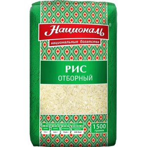Рис Националь Отборный длиннозерный, 1.5 кг