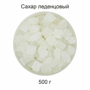 Сахар леденцовый прозрачный 0,5 кг