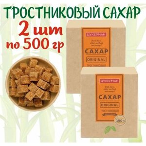 Сахар тростниковый цукерман Original нерафинированный кусковой, 2шт. по 500г