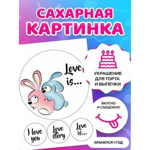 Сахарная картинка на торт/ топперы/ пряники на сахарной бумаге "Love Rabbit KK
