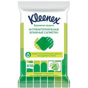 Салфетки влажные Kleenex Бережная защита антибактериальные 10шт х3шт