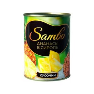 Sambo, ананасы в сиропе, консервированные, кусочки, 565 г