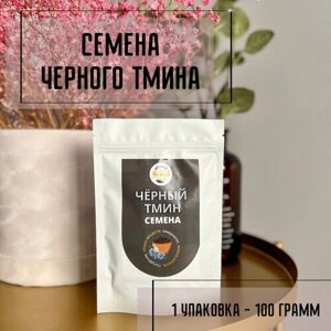 Семена черного тмина 100 гр Страна ЗОЖиЯ