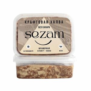 Sezam, Халва тахинная (кунжутная) с какао-порошком, 250 грамм