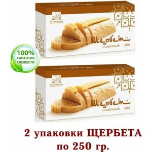 Шербет "сливочный" с орехами "Коломчаночка"Коломна) 2 упаковки по 250 гр.