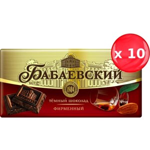Шоколад Бабаевский темный фирменный 90г, набор из 10 шт.