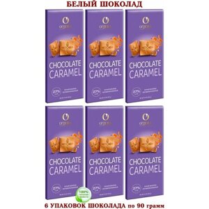 Шоколад Белый Сливочно-Карамельный - 27% молока-OZERA-Озерский сувенир" 6 плиток по 90 грамм.
