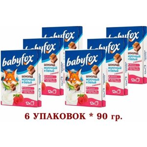 Шоколад детский, молочный с малиной BabyFox (Бэби Фокс) 6 шт * 90 гр.