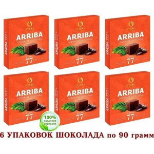 Шоколад горький OZera ARRIBA, содержание какао 77.7%Озерский сувенир 6 шт. по 90 грамм