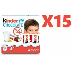 Шоколад молочный Kinder Chocolate, с молочной начинкой 50г 15 шт