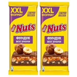 Шоколад Nuts с фундуком и вкусом брауни 180г 2 шт