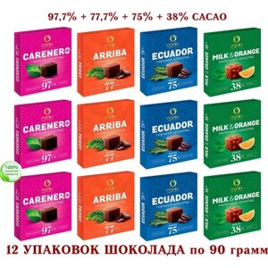 Шоколад OZERA ассорти-Carenero SuperioR 97,7 %молочный с апельсином OZera Milk & Orange 38%ECUADOR 75%Arriba-77,7%KDV-12*90 грамм.