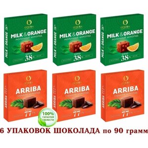 Шоколад OZERA микс ARRIBA горький 77,7% cacao/ молочный с апельсином OZera Milk & Orange 38 % cacao, озерский сувенир 6 шт. по 90 грамм