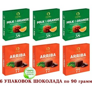 Шоколад OZERA микс ARRIBA горький 77,7% cacao/ молочный с апельсином OZera Milk & Orange 38 % cacao, озерский сувенир 6 шт. по 90 грамм