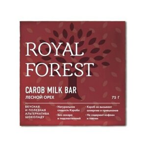 Шоколад ROYAL FOREST Carob Milk Bar молочный из кэроба с лесным орехом, 75 г