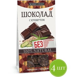Шоколад "С Кунжутом"На финике/Без сахара/Постный (4шт по 100г)
