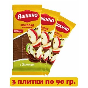 Шоколад Шоколад молочный с яблоком Яшкино, 90 г, 3 шт