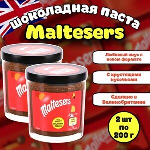 Шоколадная паста Maltesers 200г (Великобритания) Набор 2шт