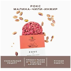 Шоколадные конфеты Рокс малина с чили, Шоколадная мастерская Федорининой Ирины, 50г