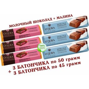 Шоколадный батончик OZera микс малиновый "Raspberry"молочный, КDV, "Озёрский сувенир"3 по 50 грамм + 3 по 45 грамма