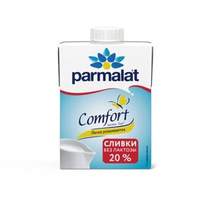Сливки Parmalat Comfort питьевые безлактозные ультрапастеризованные 20%500 г, 500 мл