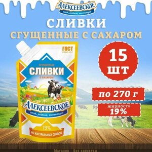 Сливки сгущенные с сахаром 19%дойпак, Алексеевское, 15 шт. по 270 г