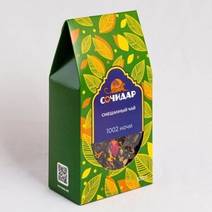 Смешанный чай Сочидар, 1002 ночи. Подарочная упаковка 100гр.