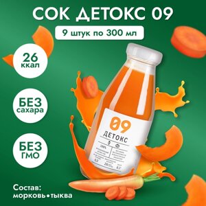 Сок детокс 09 натуральный без сахара для похудения тыквенный морковь-тыква, 9 шт по 300 мл, 4390 гр