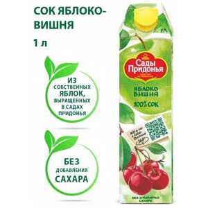 Сок Сады Придонья Яблоко-Вишня, осветленный, без сахара, 1 л