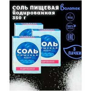 Соль пищевая йодированная, Валетек, 3 шт. по 350 г