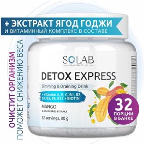 SOLAB Детокс коктейль для похудения антиоксидантный с ягодой годжи / дренажный чай с эффектом экспресс очищения 32 порции вкус манго