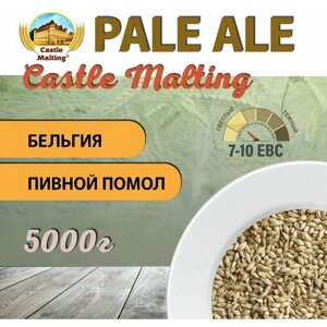 Солод ячменный пивоваренный Chateau Pale Ale Malt EBC 7-10 (Castle Malting) 5 кг. с Помолом
