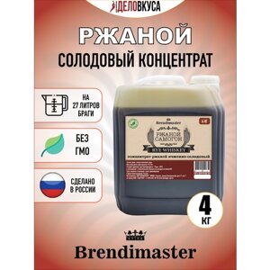 Солодовый концентрат Brendimaster "Ржаной самогон", 4 кг