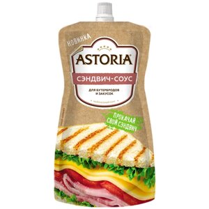 Соус ASTORIA Сэндвич-соус, 200 г, 200 мл