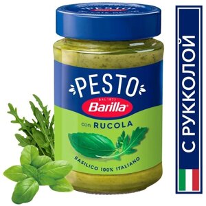 Соус Barilla Pesti con basilico e rucola, 190 г, 190 мл