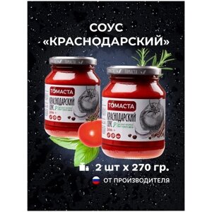 Соус томатный Краснодарский томаста 270 гр. 2 шт.