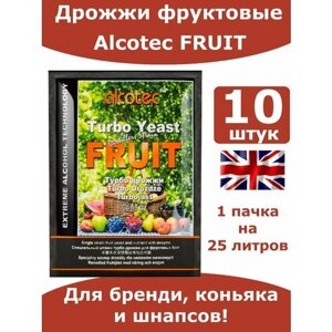 Спиртовые турбо дрожжи Alcotec FRUIT Turbo/ Алкотек дрожжи для фруктов/ 10 пачек