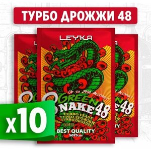 Спиртовые турбо дрожжи Green Snake 48 (10 пачек)/ дрожжи для самогона, браги/ дрожжи turbo 48/ 140 гр