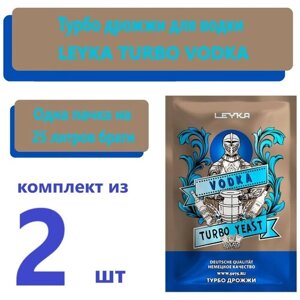 Спиртовые турбо дрожжи LEYKA VODKA, 83 г/ турбо дрожжи для водки (2 штуки)